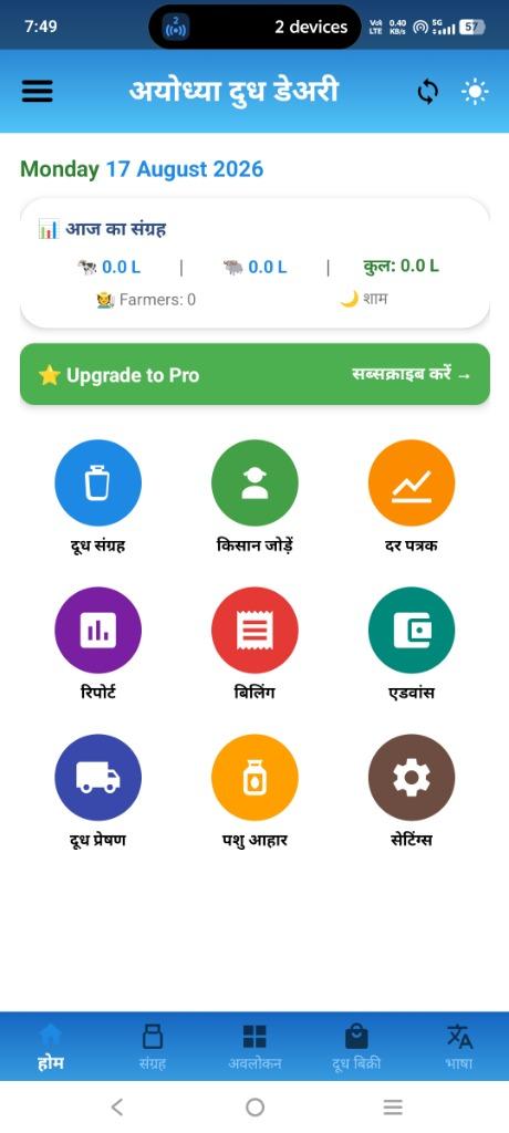 DairyFlow Dashboard